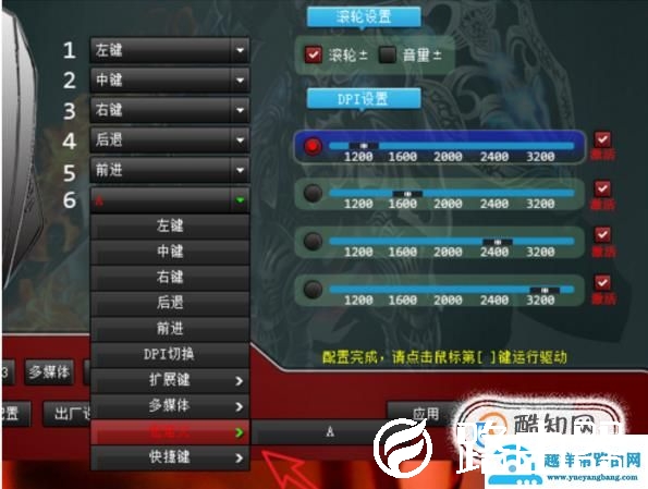 鼠标如何设置宏