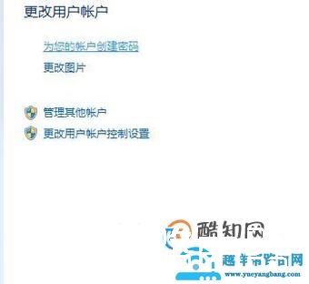 联想电脑密码怎么设置