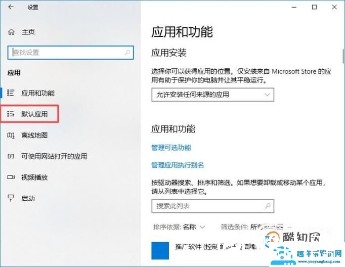 怎样将ie浏览器设置成默认浏览器？