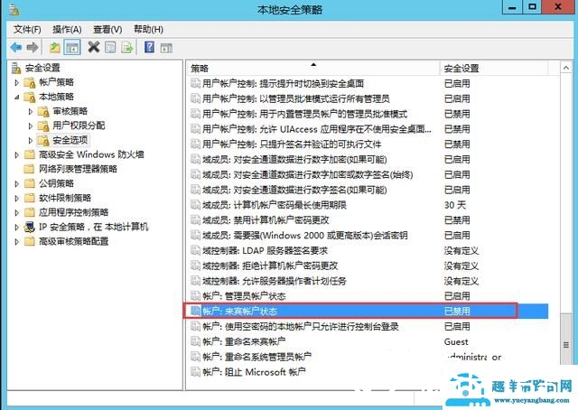 如何访问windows共享文件夹（server 2012共享文件访问权限）(10)
