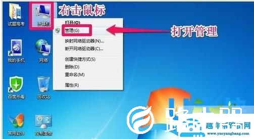 硬盘分区
