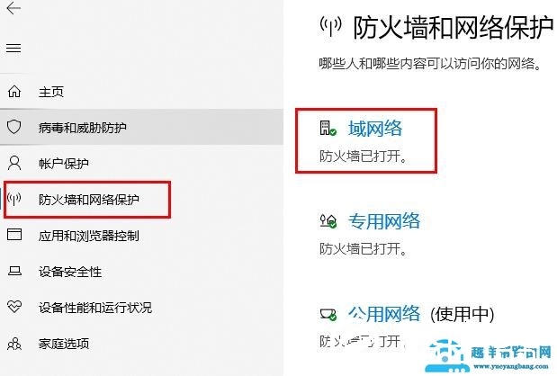 epic验证图片显示不出来解决方法