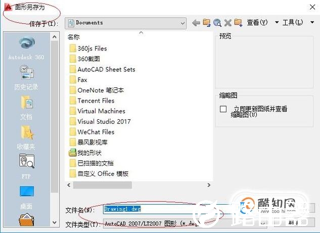 cad如何设置保存为低版本cad文件