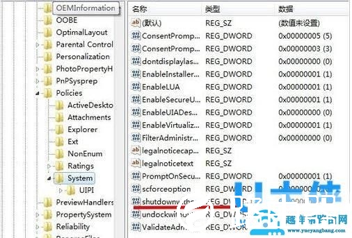 win7无法关机