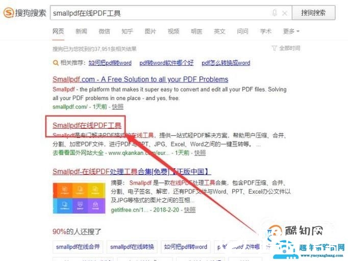 如何将pdf文档转换成jpg格式？
