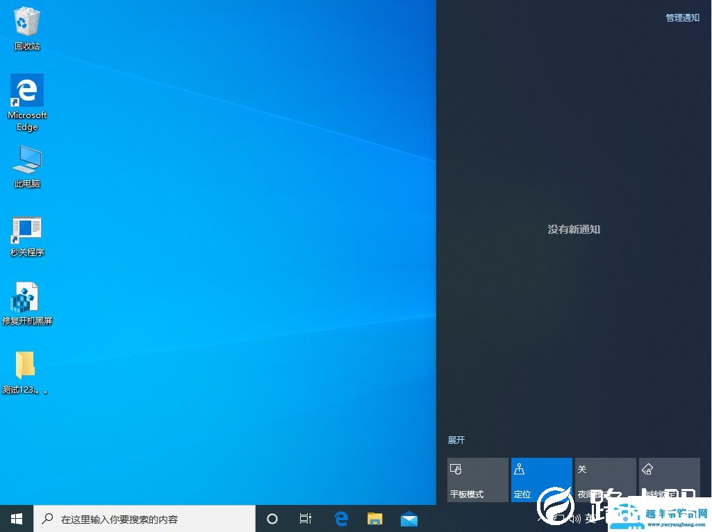 Win10系统怎么启用夜间模式