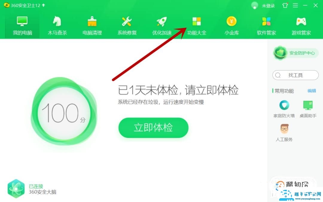 教你如何快速更新显卡驱动