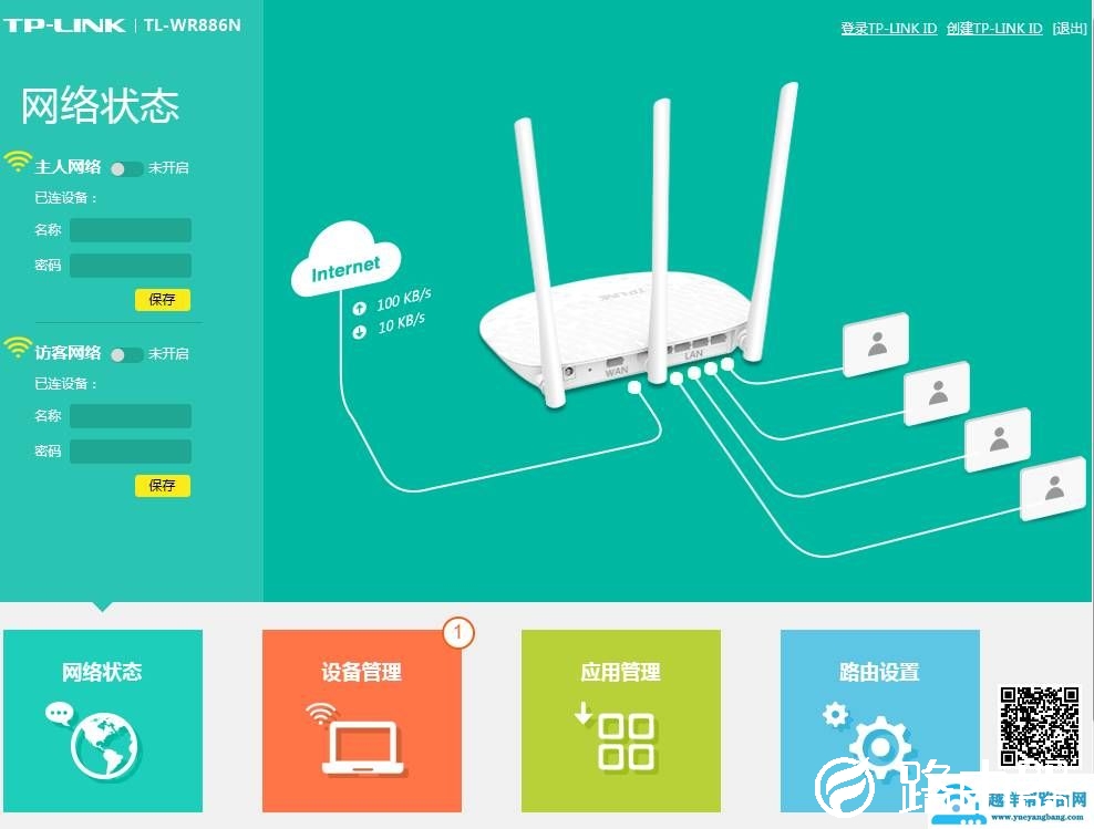 怎么判断WiFi被蹭网了