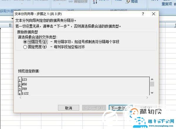excel文本格式与数字格式的转换