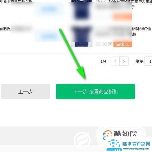 淘宝美折促销怎么用？