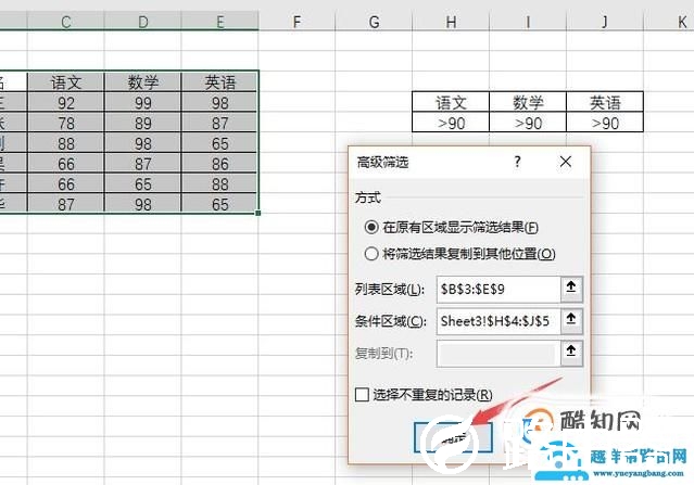 excel表格筛选怎么用