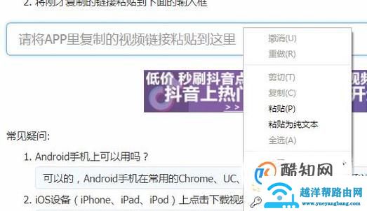 如何将视频水印去除