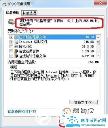 电脑c盘快满了怎么办