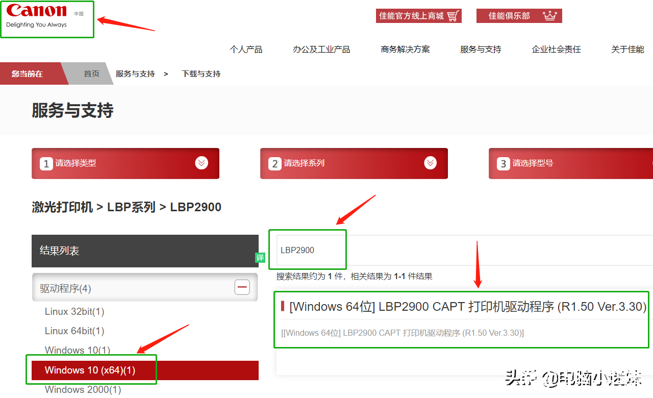 又失败了！共享打印机好难？其实windows10系统只需要设置这几项