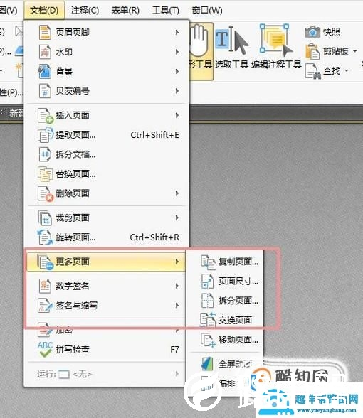 技巧分享：怎么拆分pdf文件