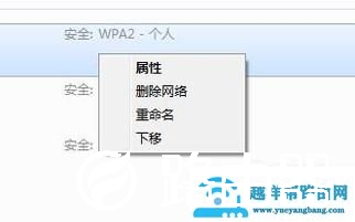 笔记本电脑怎么连接WiFi网络