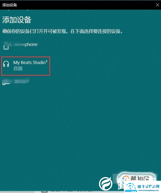 小米笔记本win10系统怎么连接蓝牙耳机
