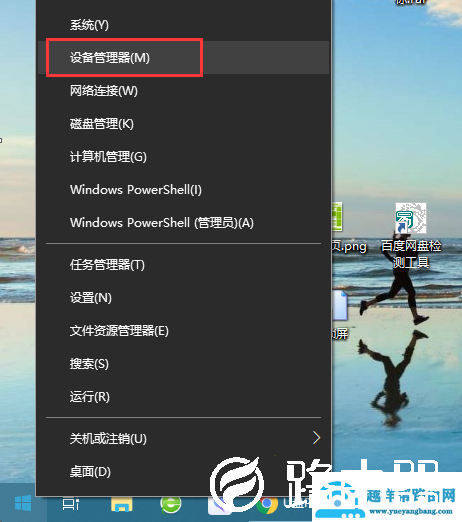 Win10系统如何关闭硬盘写入缓存