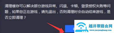 腾讯手游助手缓存清理
