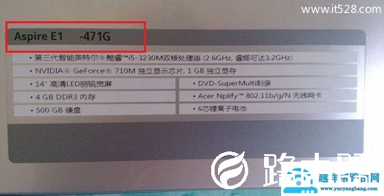 怎么查看各品牌笔记本型号方法