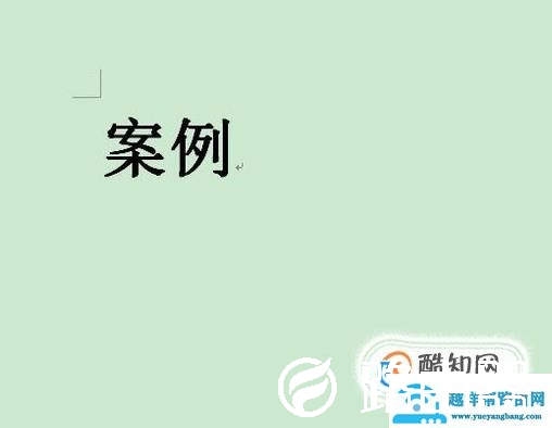 word如何加双下划线