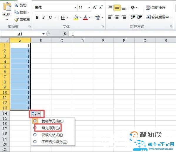 excel中如何快速填充序号