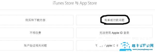 AppleID无法完成购买解决方法！