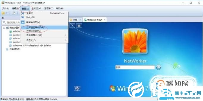 vmware虚拟机如何调整窗口大小