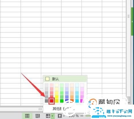 EXCEL点击出现颜色的阅读模式怎么操作