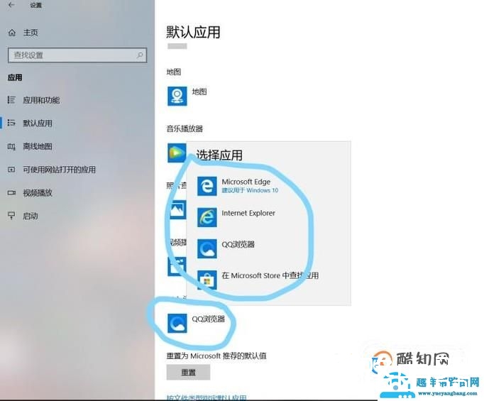 win10设置默认打开方式