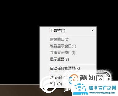 怎么设置让任务栏窗口重叠摆放