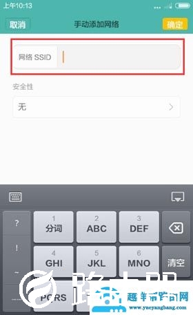 路由器SSID广播关闭[隐藏wifi]后怎么才能连接上网？
