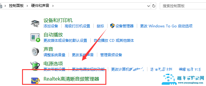 realtek高清晰音频管理器没有声音怎么办