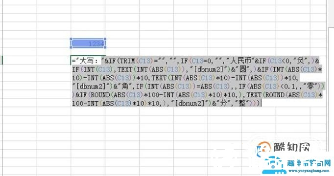 EXCEL中数字转人民币大写的两种方法