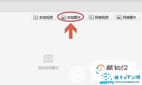 快剪辑怎么将图片制作成视频