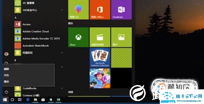 WIN10桌面图标变白的解决方法