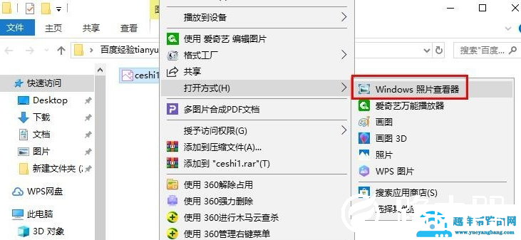 TIF格式如何打开