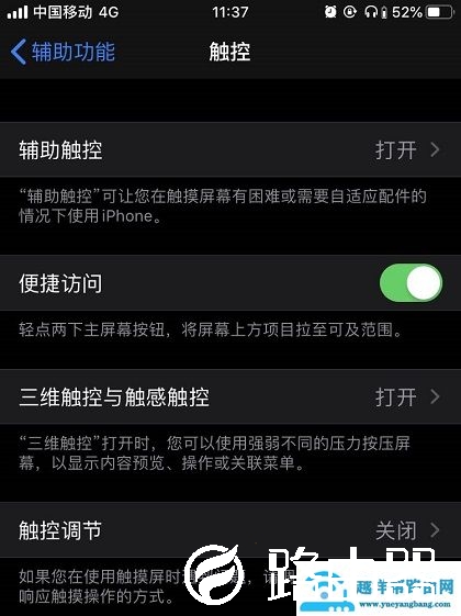 ios13三维触控设置