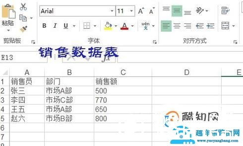 Excel如何制作动态图表？