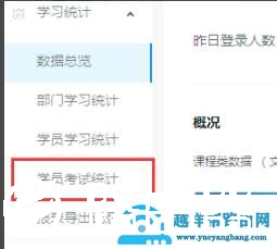 钉钉云课堂学生考试详情查看方法