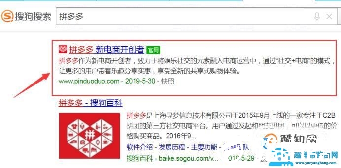 商家怎么加入拼多多