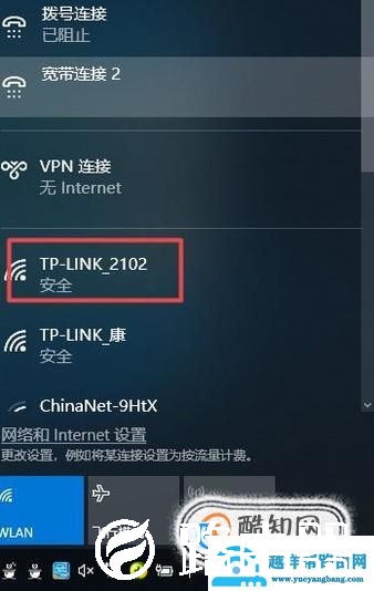 如何使用电脑连接没有密码的WiFi