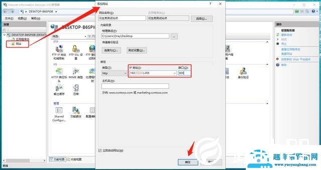 没有公网IP，0基础搭建个人网站，搭配花生壳实现外网远程访问