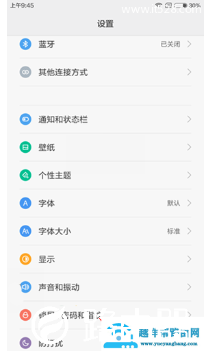 红米Note3防误触模式怎么开启的方法