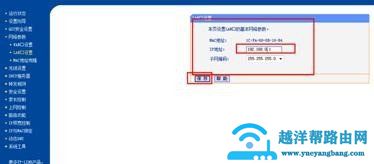 路由器怎么修改默认ip
