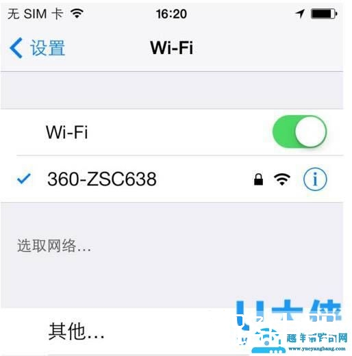 360随身WiF