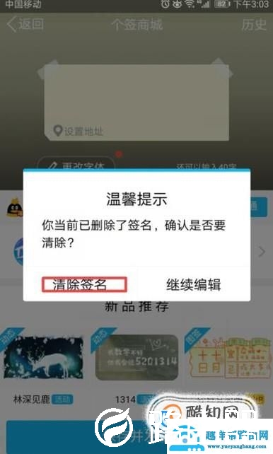 关于新版手机qq怎么删除个性签名
