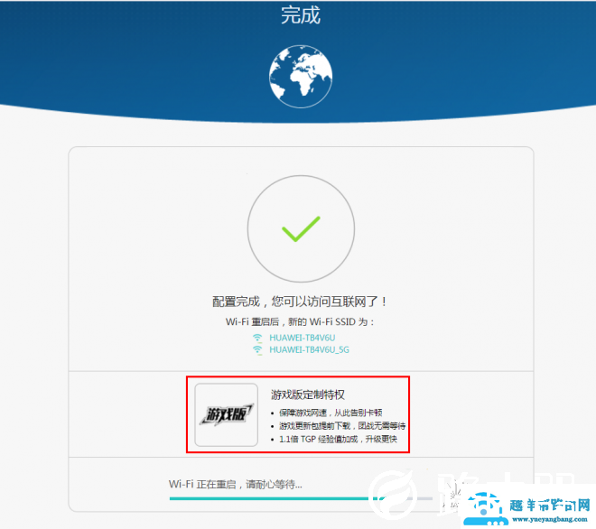 新一代游戏神器！荣耀路由Pro游戏版完全解析