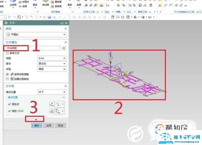 UG10.0中如何插入文字并拉伸成实体？