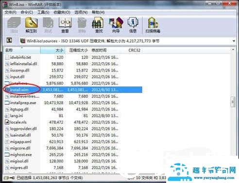 如何在移动硬盘上安装系统（怎么在移动硬盘安装电脑系统教程）(13)